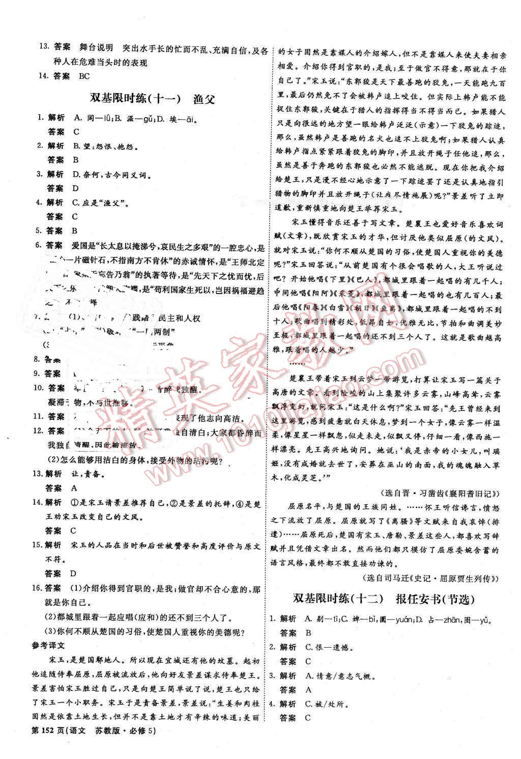 发现你的阅读新天地——山民阅读答案公众号