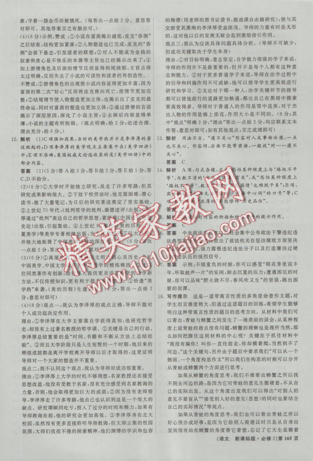 发现你的阅读新天地——山民阅读答案公众号
