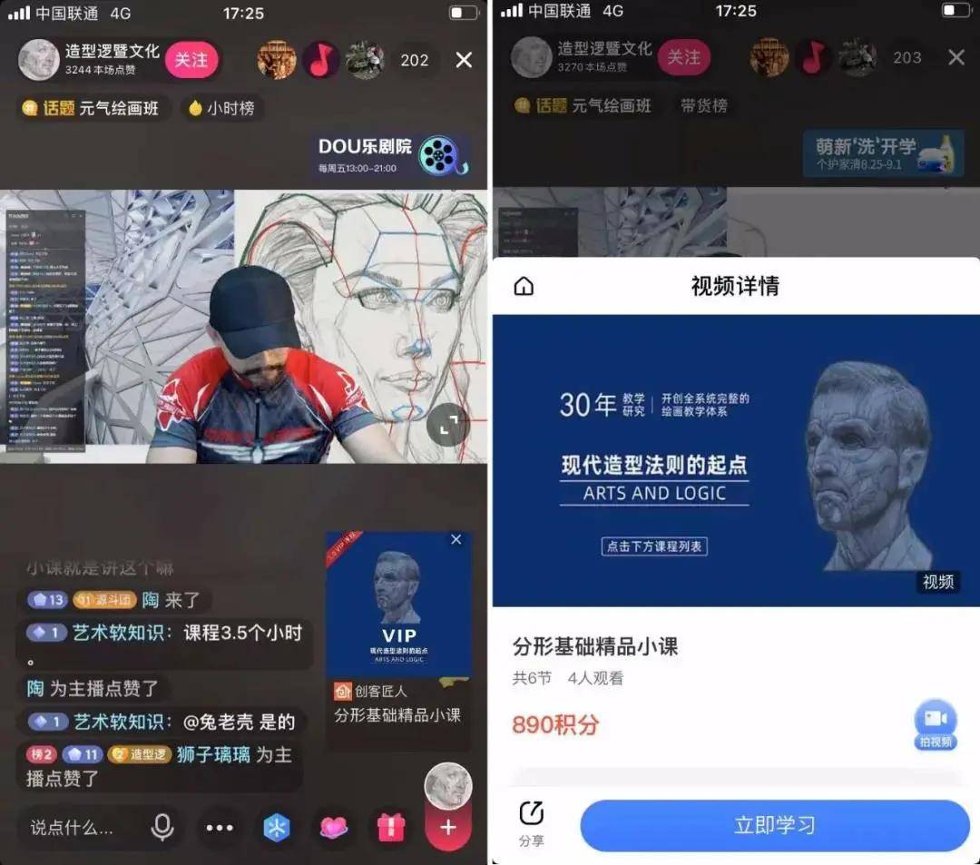 抖音怎么拍直播？轻松掌握高效直播技巧