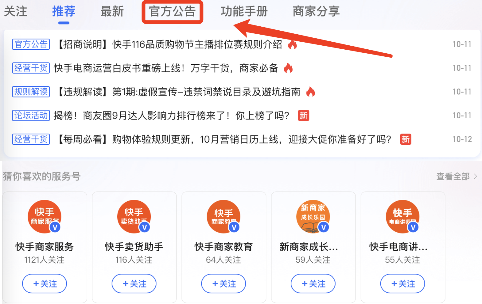 快手直播怎么转播，轻松实现二次传播