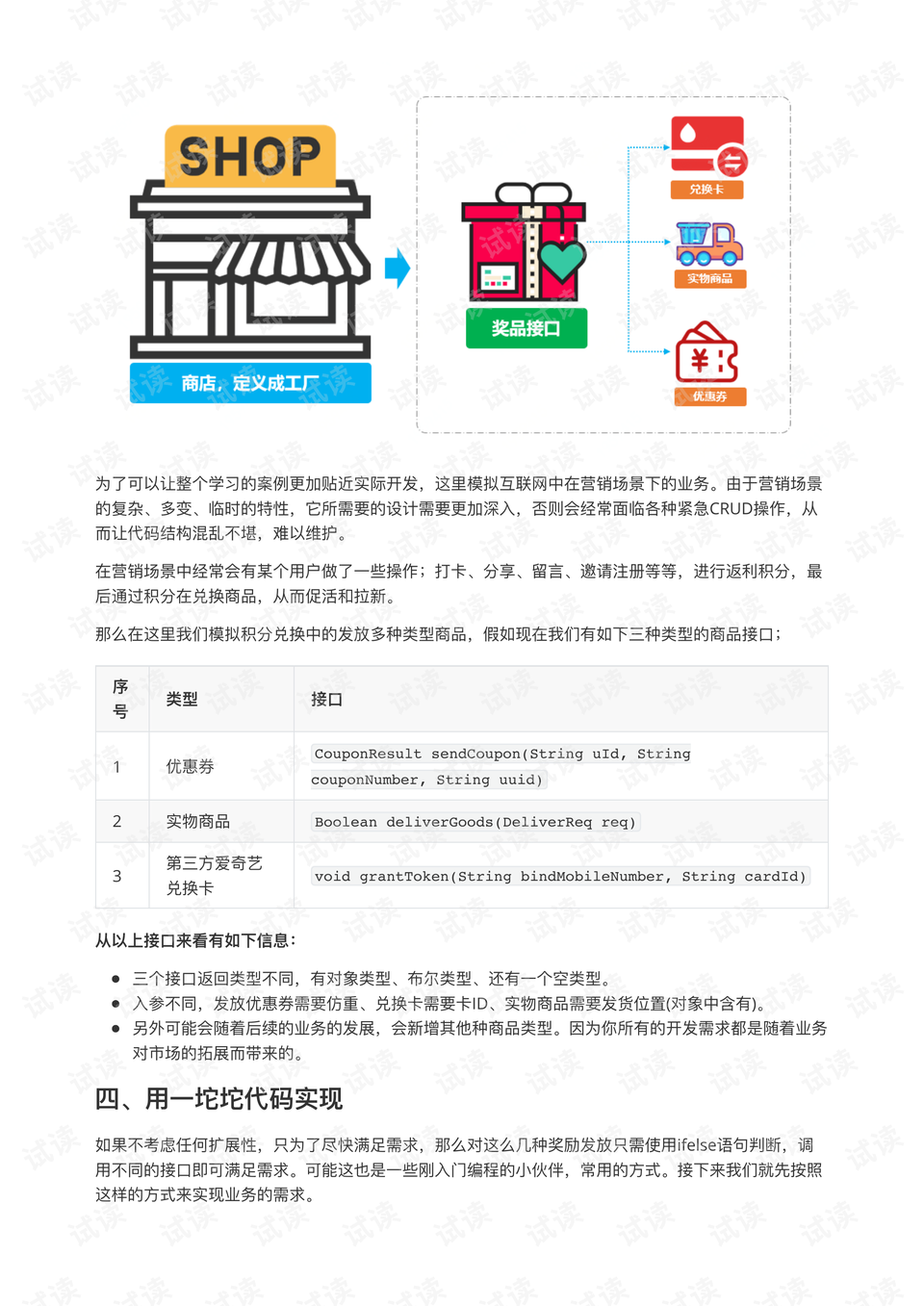 布鞋阅读答案公众号：为你打造最全学习解答平台