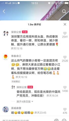抖音如何快速涨粉丝和获得更多点赞