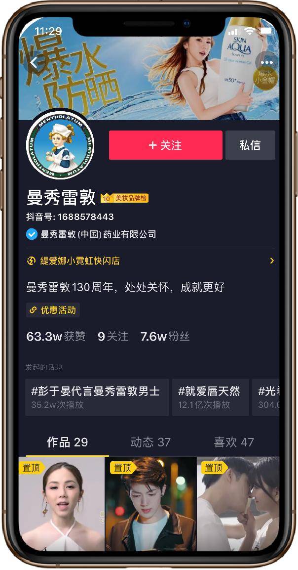 抖音如何快速涨粉丝和获得更多点赞