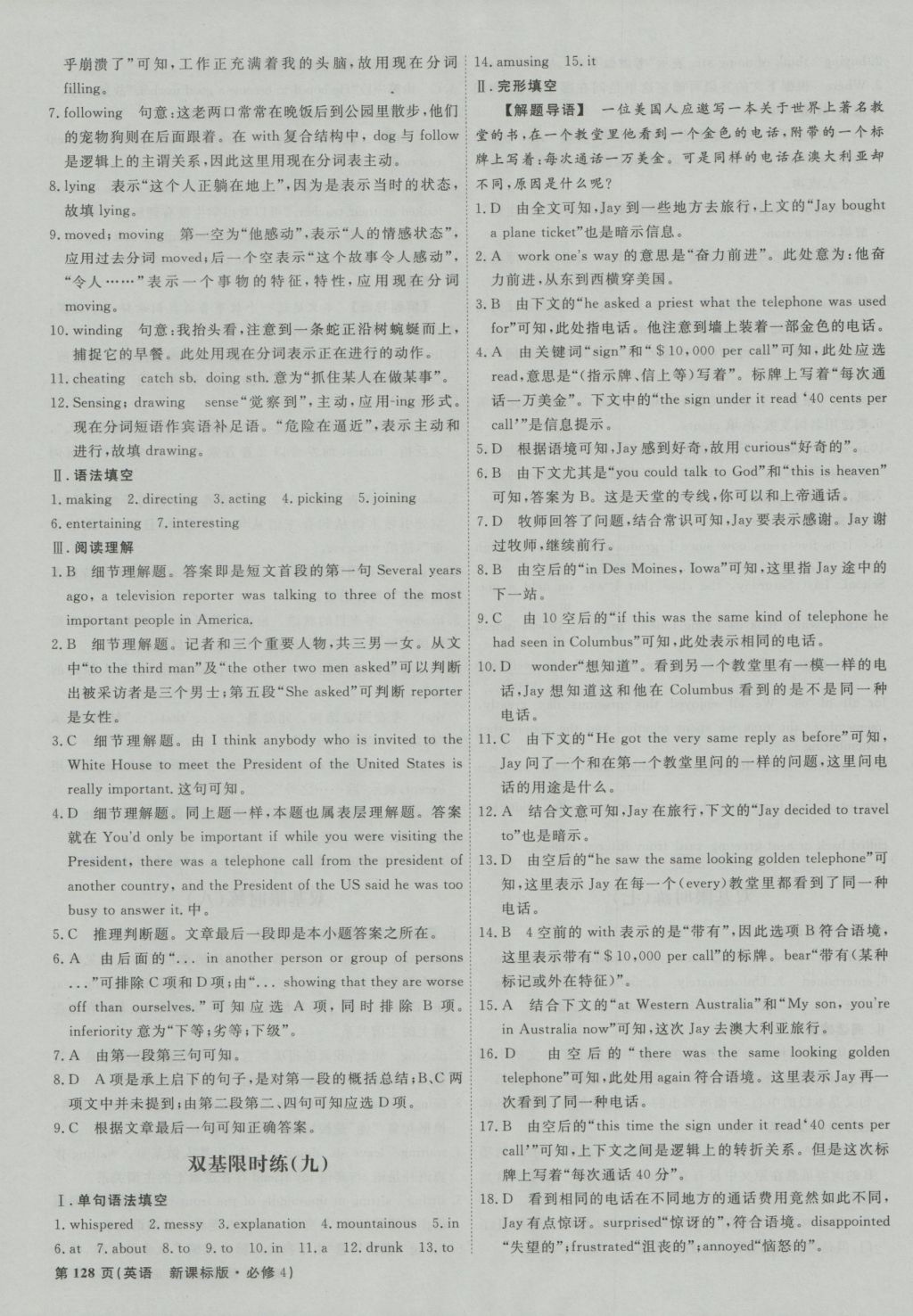 社戏阅读答案公众号——让阅读更有趣