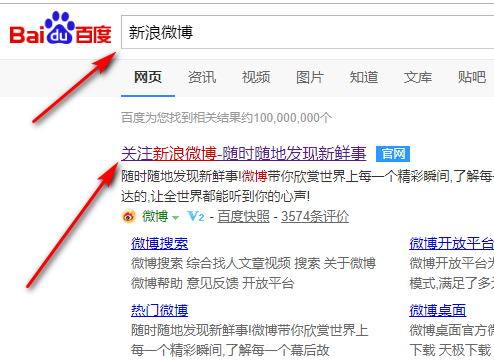 微博如何关注公众号，轻松获取第一手资讯！