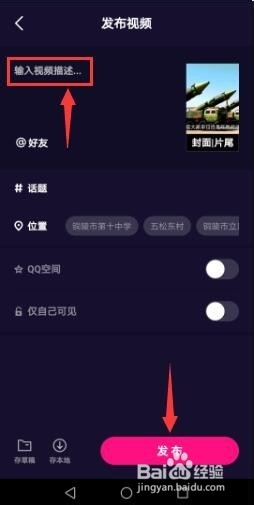 抖音如何使用本地音乐，打造独一无二的视频体验
