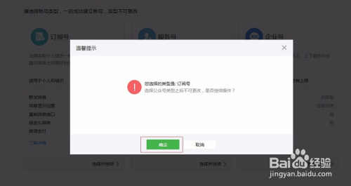 微信如何开设公众号，一步步教你轻松入门