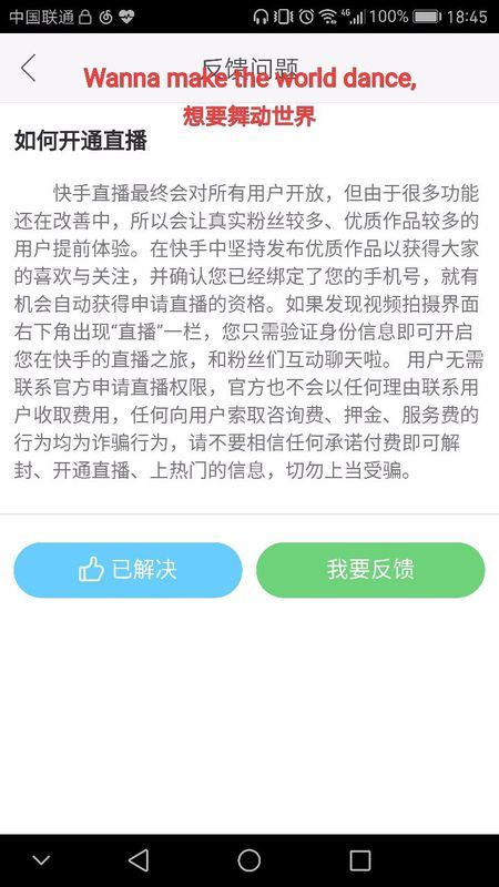 快手如何申请直播——快速上手的详细攻略