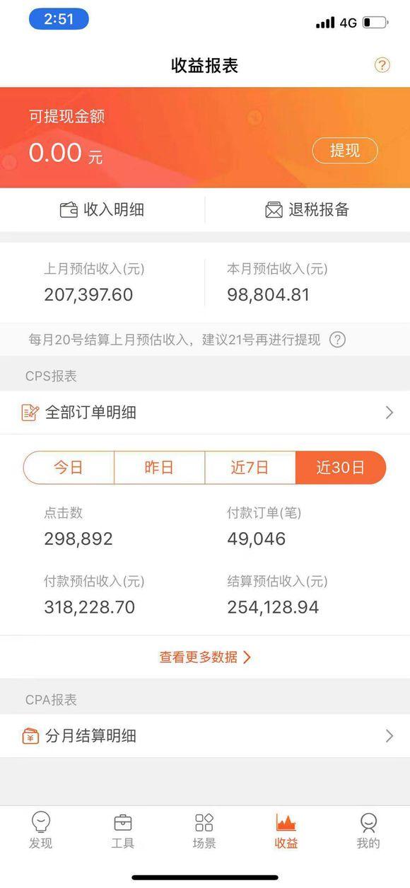 快手如何申请直播——快速上手的详细攻略
