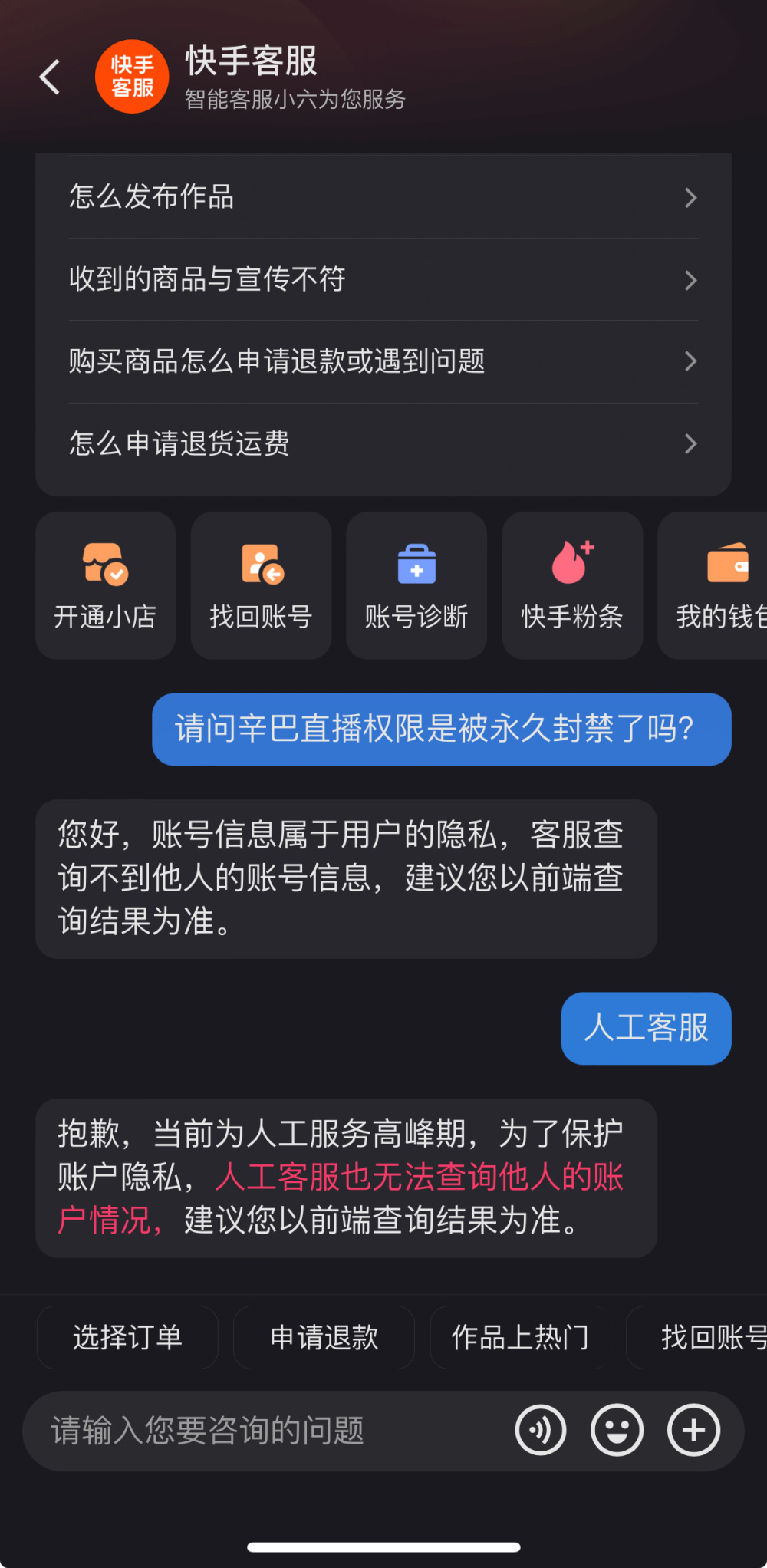 快手如何申请直播——快速上手的详细攻略