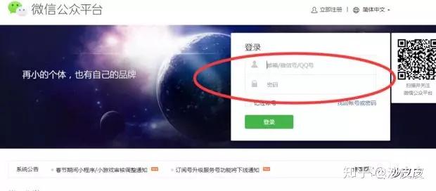 如何自己做微信公众号：从零开始打造你的个人品牌