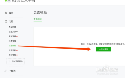 个人如何快速创建微信公众号
