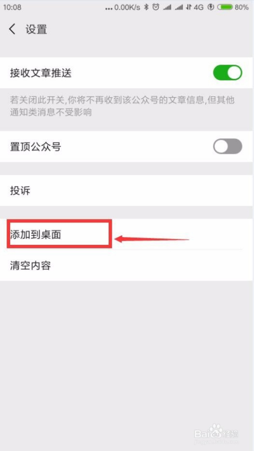 个人如何快速创建微信公众号