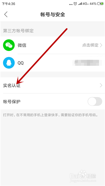 快手如何解除实名认证：最全指南，轻松搞定！