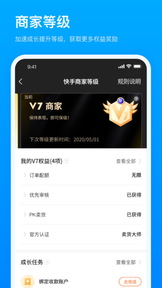 快手如何添加商家地址，让你的店铺更具吸引力