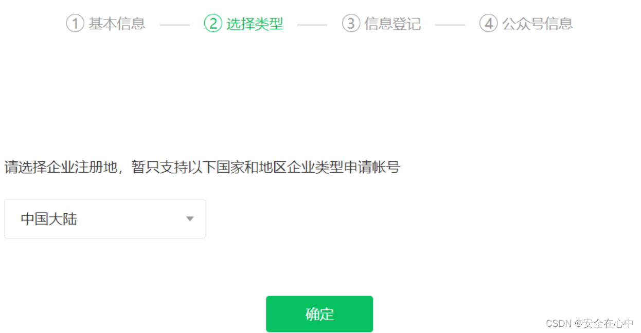 如何建立自己的公众号