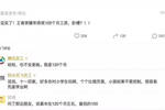 快手待遇怎么样？揭秘快手员工的薪资与福利