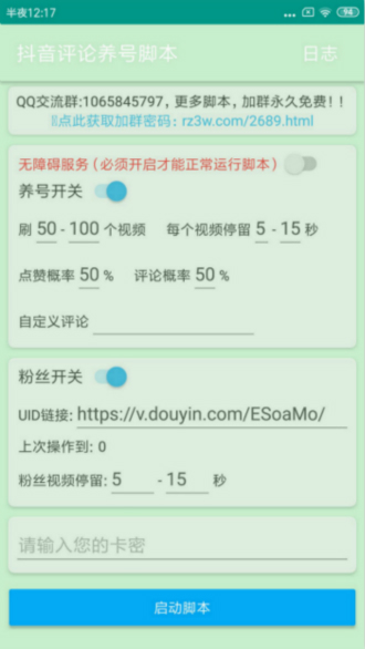 抖音评论怎么看：轻松掌握抖音评论的技巧
