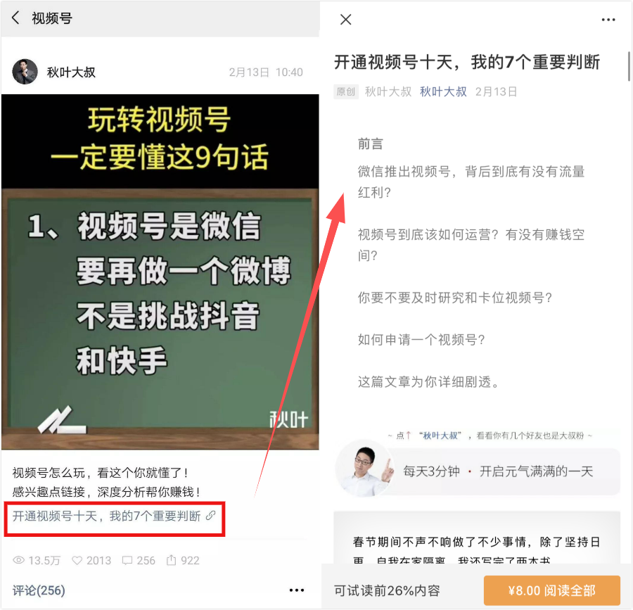 如何获取公众号二维码，提升用户关注量的正确方法