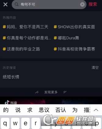 抖音怎么搜视频？教你快速找到你想看的内容！