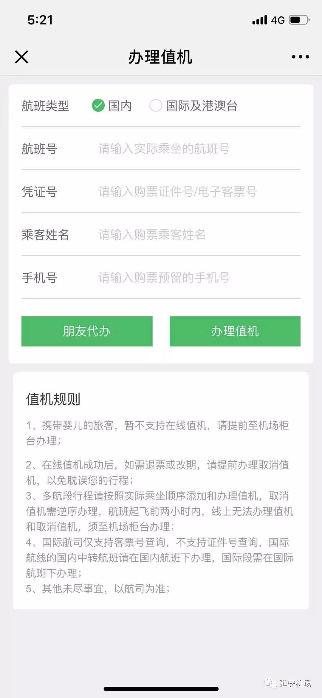 个人如何申请微信公众号，轻松开启你的自媒体之旅