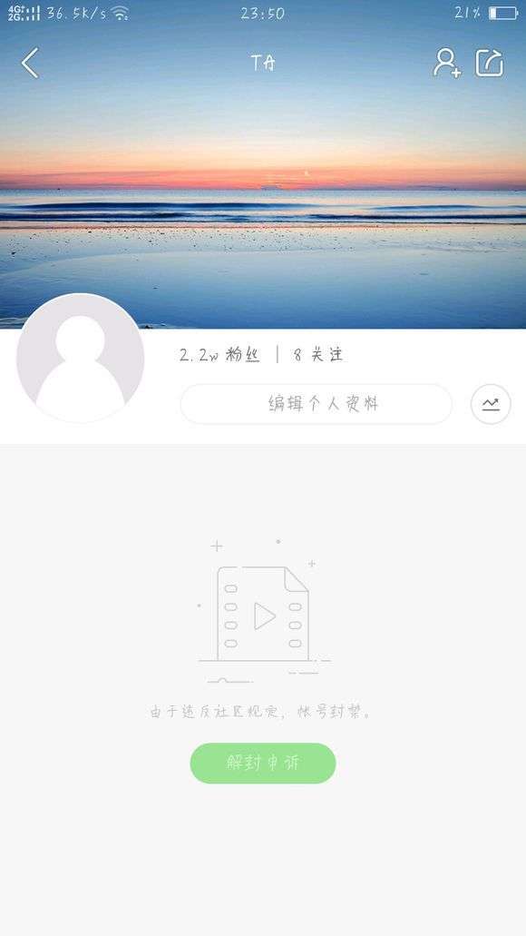 快手怎么申请解封？详细步骤解析