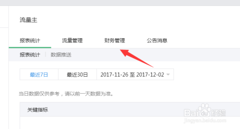 如何注册公司微信公众号，打造企业专属流量池