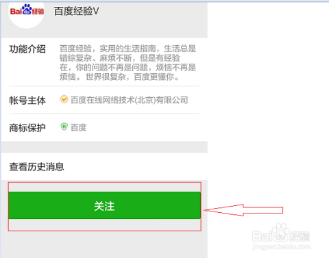 手机如何轻松登陆微信公众号，随时随地管理你的公众号