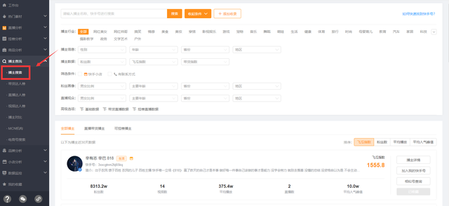 快手怎么改定位：快速提升流量的秘诀