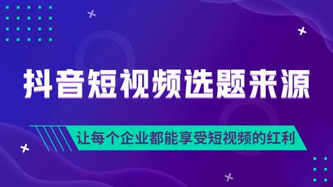 抖音上怎么唱歌？让你轻松唱响全网的实用指南