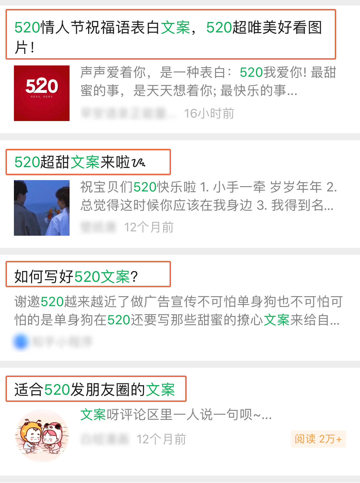 如何自制公众号并轻松运营成功