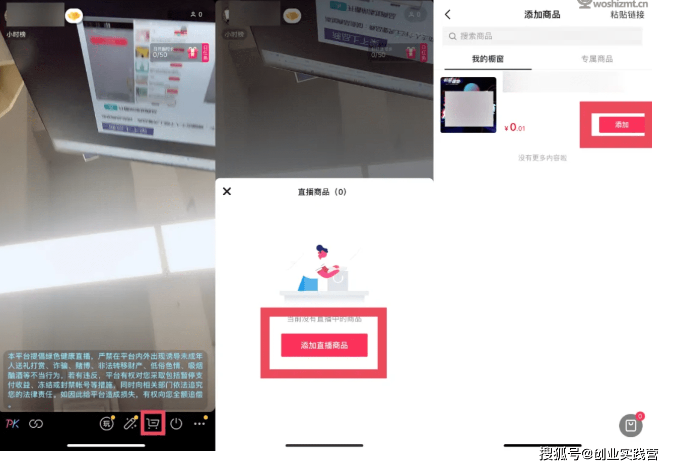 怎么进入抖音直播间？新手入门指南，带你轻松玩转直播