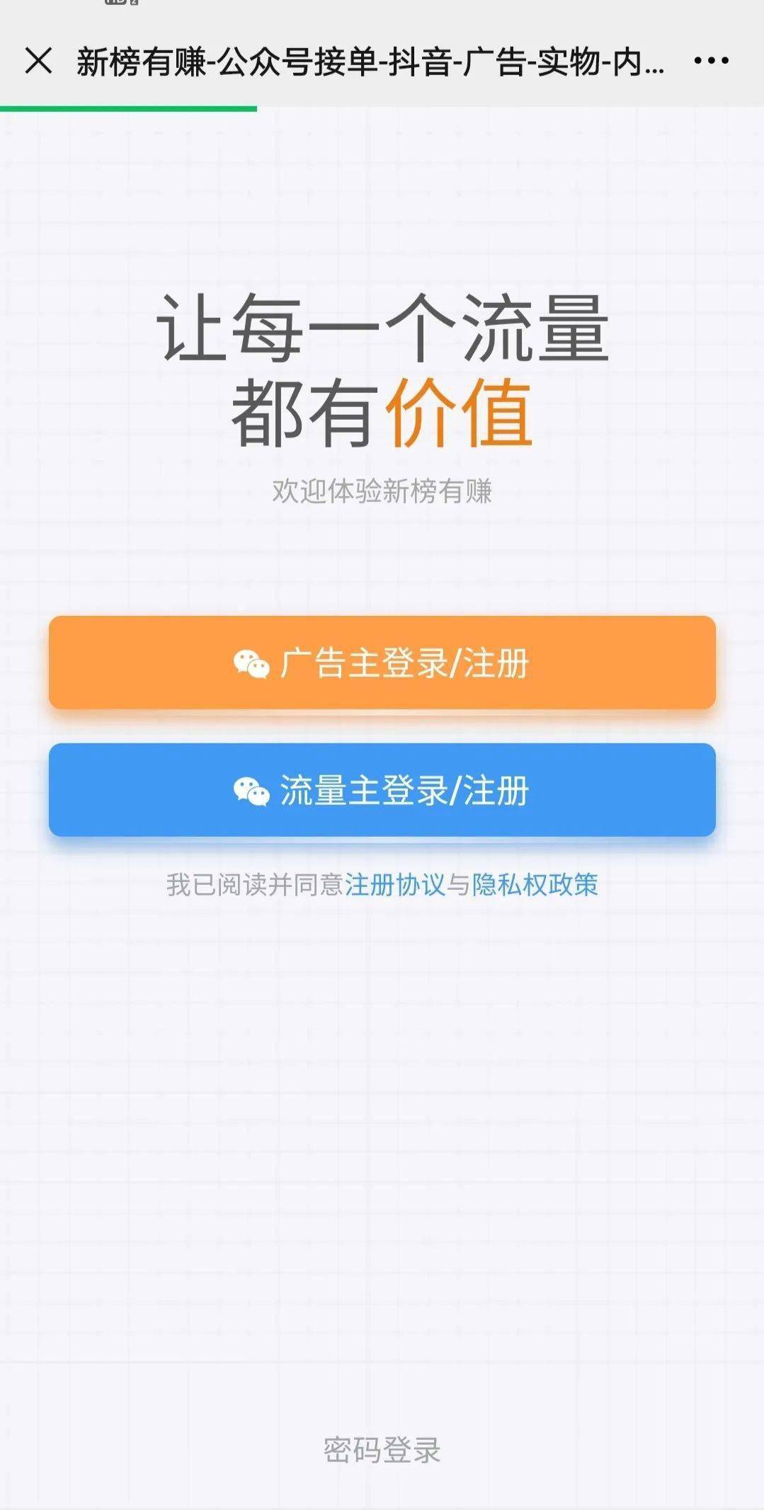 微信公众号如何转让——轻松实现公众号变现与资源再利用