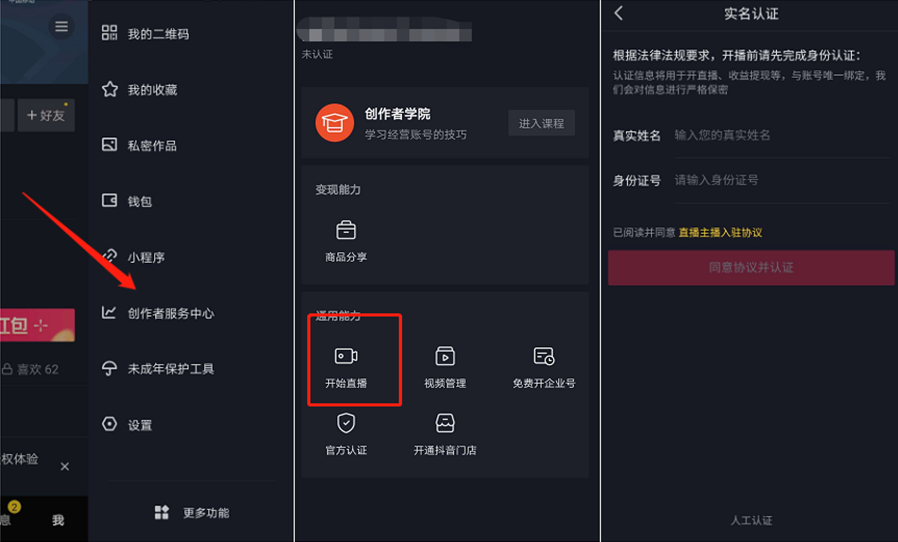 抖音直播怎么玩？新手必看直播运营全攻略
