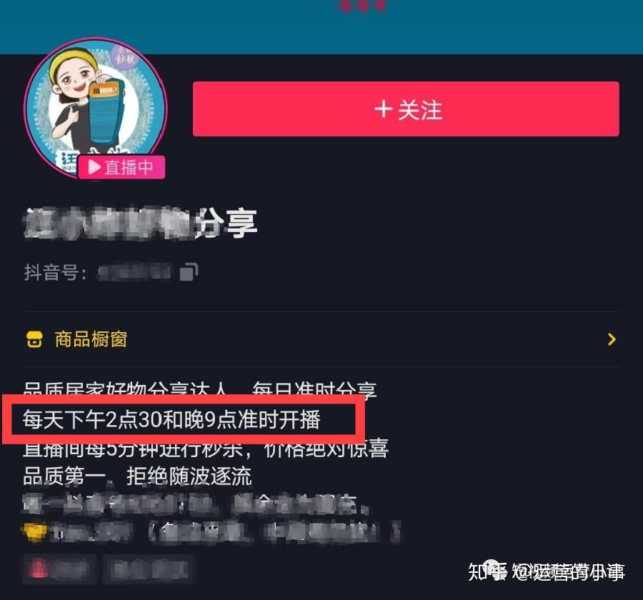抖音直播怎么玩？新手必看直播运营全攻略
