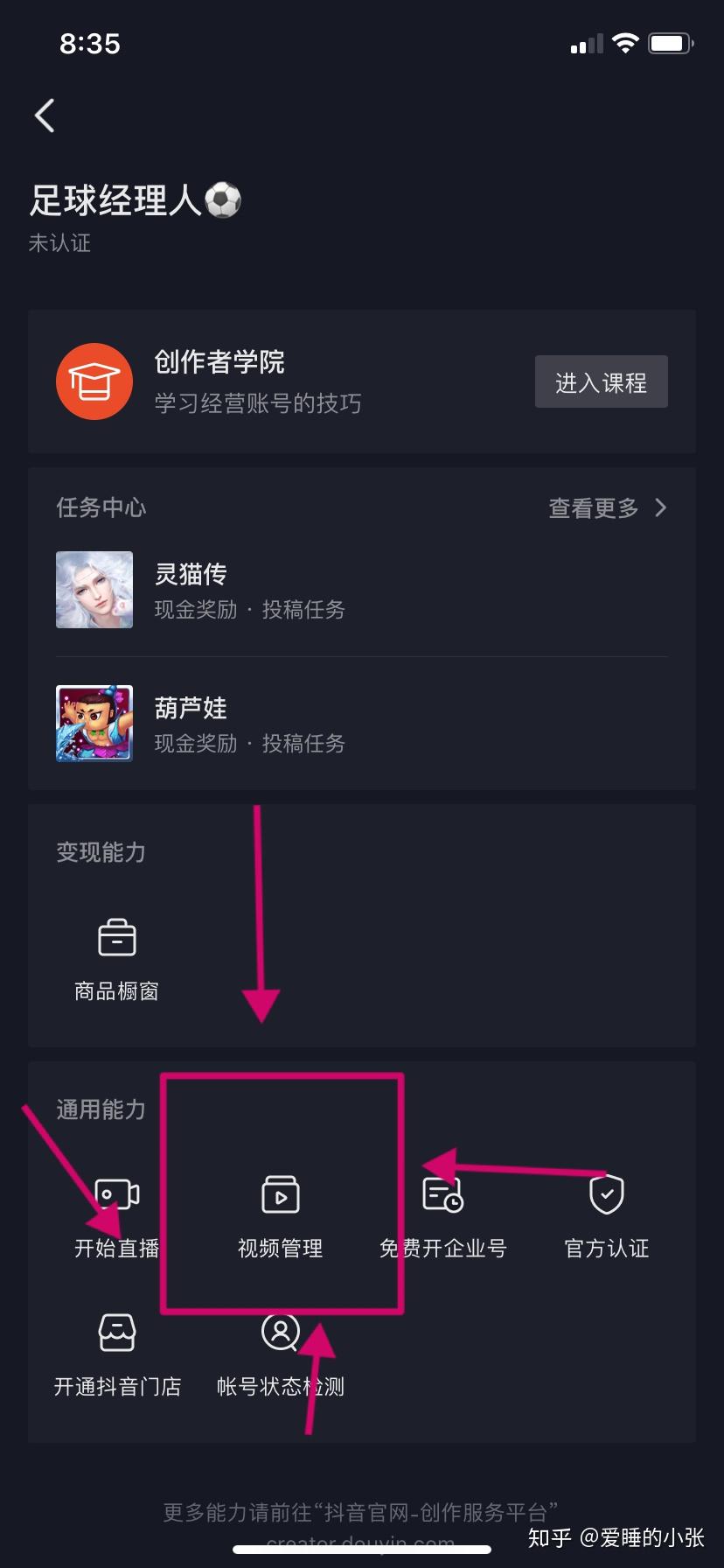 快手怎么缓存视频？教你轻松缓存视频到手机