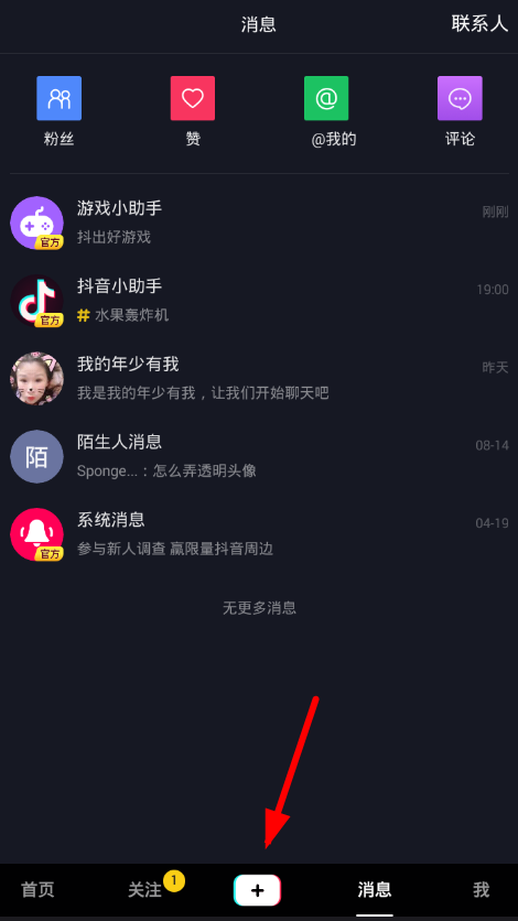 抖音特效怎么设置：轻松打造酷炫短视频