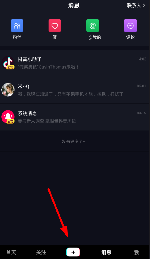 抖音特效怎么设置：轻松打造酷炫短视频