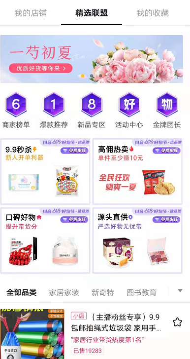 如何在抖音上成功卖产品？教你快速提升销量的秘诀