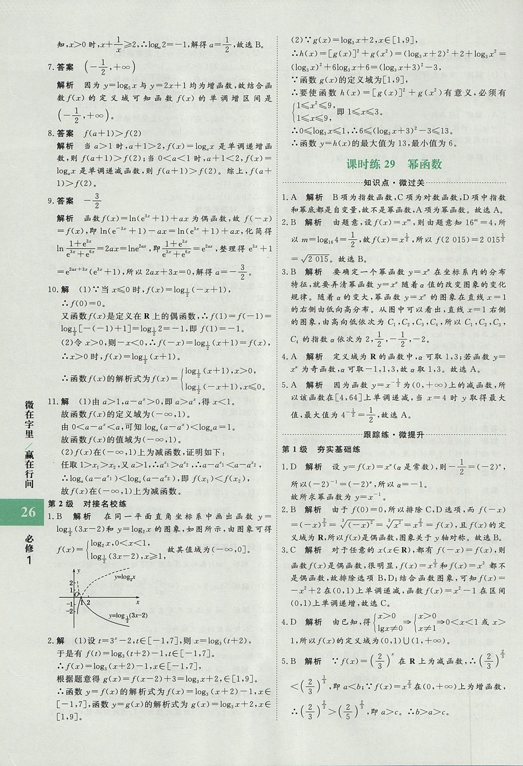乡音阅读答案公众号——让学习更高效，阅读更轻松