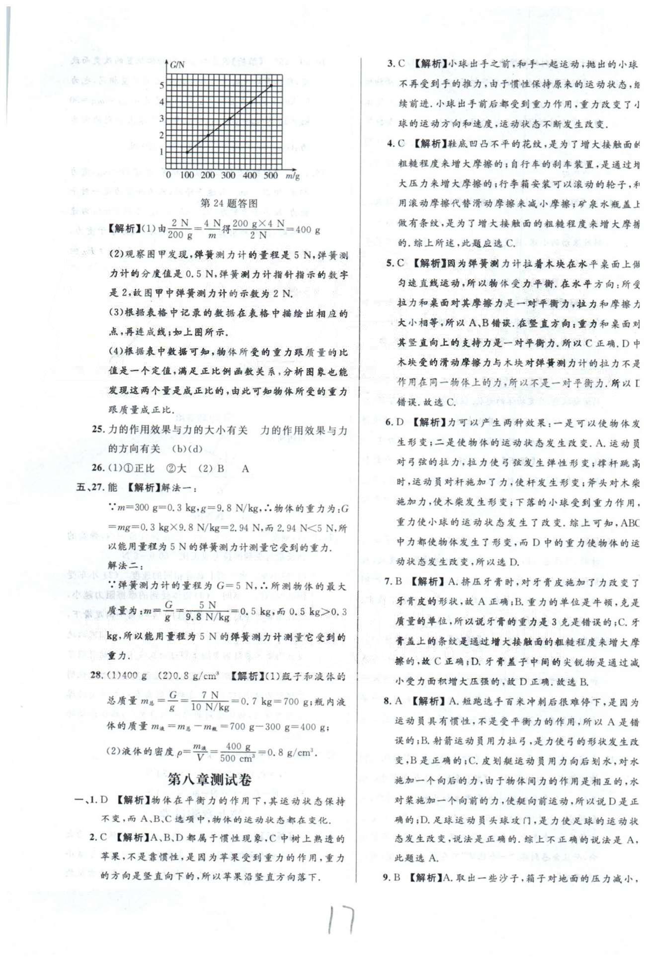乡音阅读答案公众号——让学习更高效，阅读更轻松