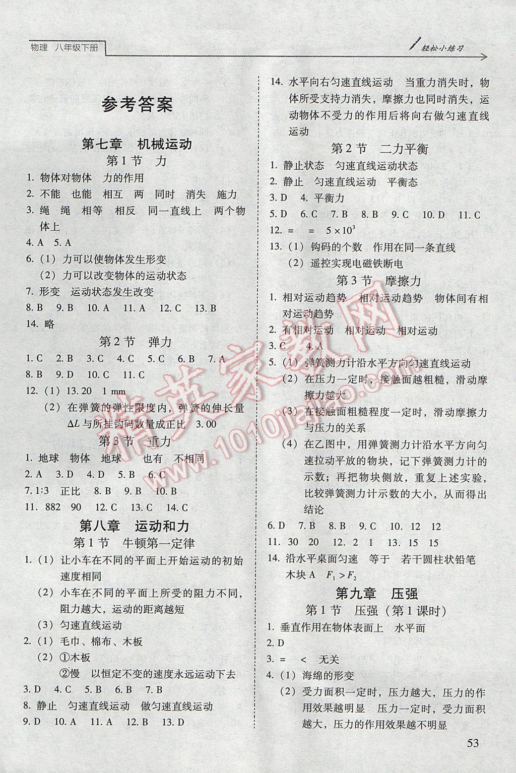 乡音阅读答案公众号——让学习更高效，阅读更轻松
