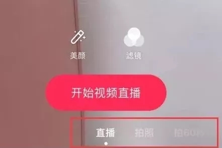 抖音如何开通直播权限，轻松掌握方法带你快速上手！