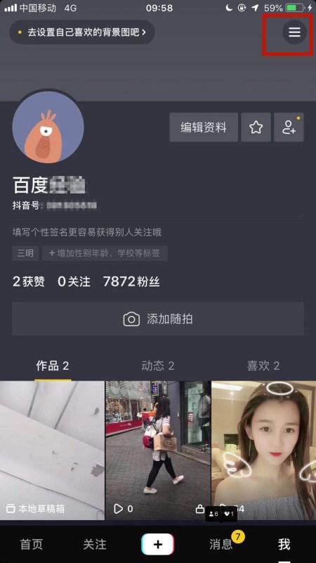 抖音如何开通直播权限，轻松掌握方法带你快速上手！