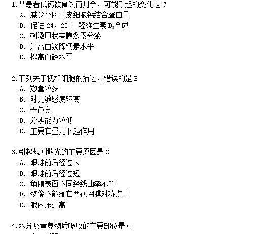 天职阅读答案公众号——你的阅读神器