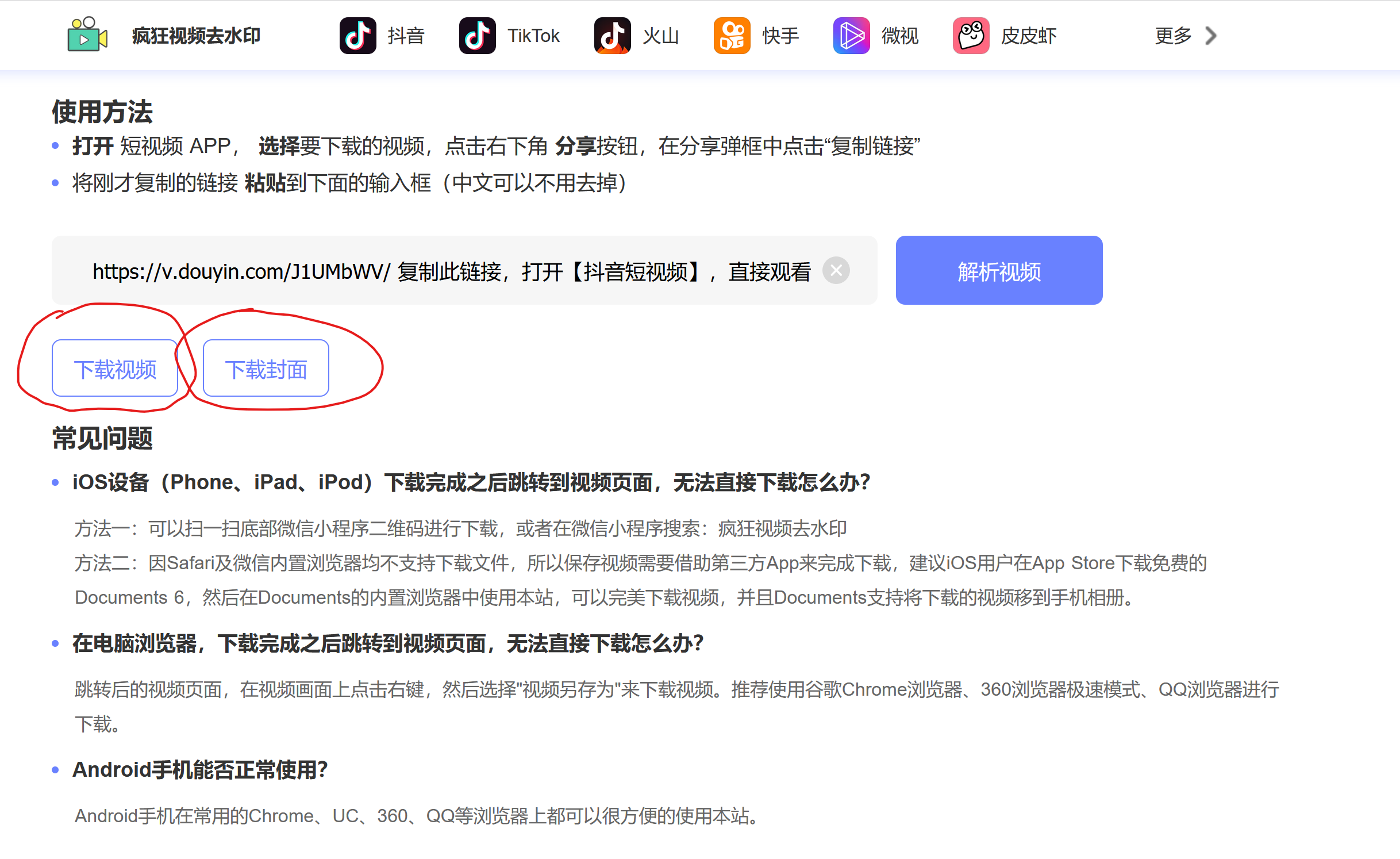抖音如何去掉视频水印？让你的视频更具个性！