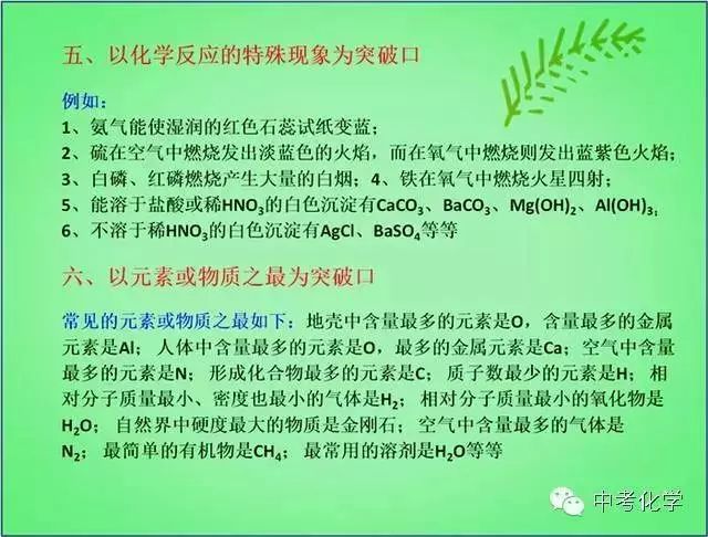 态度阅读答案公众号：高效解题，从此不再烦恼！