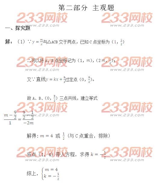 态度阅读答案公众号：高效解题，从此不再烦恼！