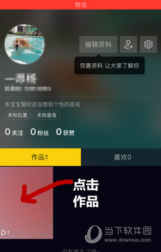 如何删除自己发的抖音视频？简单几步轻松搞定！
