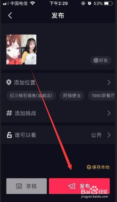 抖音如何与别人合拍，轻松打造精彩短视频